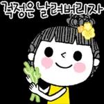 꽃보다 아름다운 그대에게 6