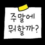 지금 가고이쏘요 B