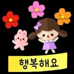 상냥한 소녀의 예쁜말톡