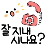 잘 지내 시나요?🌹
