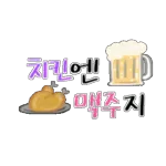 술 한 잔 어때?🍺