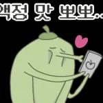 무기력한 꽈릐고추의 격한 덕질