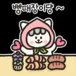 방구석에서 댓글냥이 빵냥이