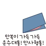 🥹❣️2024년 마지막 날❣️🥹