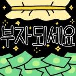 현금 최고！！！💰💰💰