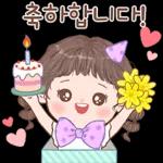 제 마음 받아주세요