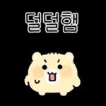 슈퍼햄찌 내가 왔다! 3