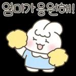 엄마는 너를 사랑해(슈야맘 ver.)