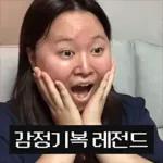 리액션 대마왕 찰스엔터