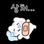 사랑은 반짝인다냥 4 (분냥이.ver)