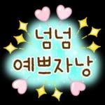 알록달록 긍정 톡 3
