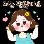 러블리 그녀의 예쁜말