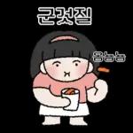 옛날 초딩 (여초딩ver.)