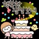 함께여서 행복해