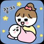 좋은 꿈꿔요😴