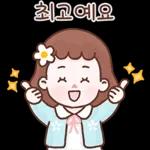 꽃송이의 활짝 핀 하루