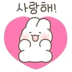 사랑해! 😘	엄청 많이~👄