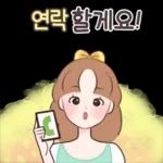 해나는 오늘도 해맑음!