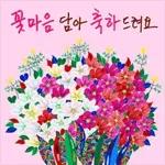 그린그린 아트레터