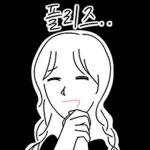 그녀의 눈웃음치는 친절미소 2