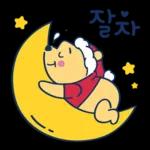 자기야 잘 자~~~