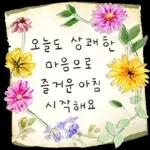 서랍 속 빛바랜 손 편지에 꽃 담아