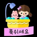 상냥한 소녀의 예쁜말톡