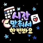 함께 놀러가요~ 롤리POP