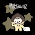 나봄이의 예쁜말 톡!