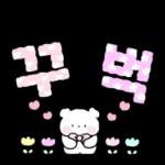 솜사탕곰의 포근한 손글씨톡