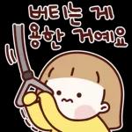 리액션 공주 해봄이