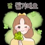 해나는 오늘도 해맑음!