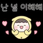 온유는 긍정파월 뿜뿜! 2