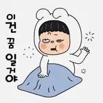 사랑해! 😘	엄청 많이~👄