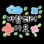 12.27 인기 스티커