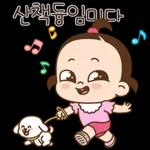 쥐방울! 말도 참 예쁘게 해!