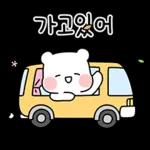 우리 만나! 모두의 귀요미