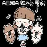 뚜니의 예쁜고 고운말 2
