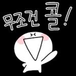 업티콘 배꼽 빠지게 업업업