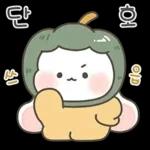 샤니는 사랑에 퐁당 4