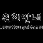 깔끔한 블로그 여행 포스팅용 스티커 2