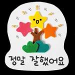 포근하고 따뜻한 메시지 ～