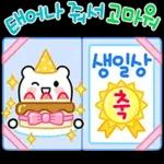 칭찬하러 온 뾰로롱 곰
