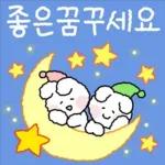 쪼꼬미 토토퐁의 예쁜말