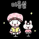 미니 민이의 예쁜말 손글씨톡~5