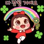 행복을 전하는 예쁜말톡