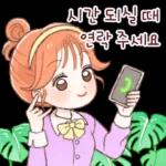 상냥한 미소 톡