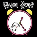 우리 만나! 모두의 귀요미