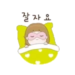 잘자용~~~~~~~~~~~