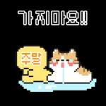 냥사원은 오늘도 출근!